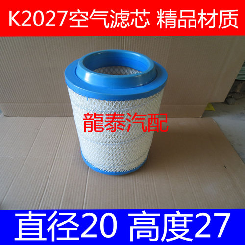 192*275适配凯马K8国五标准空气滤芯(精品螺旋材质)4100空滤器