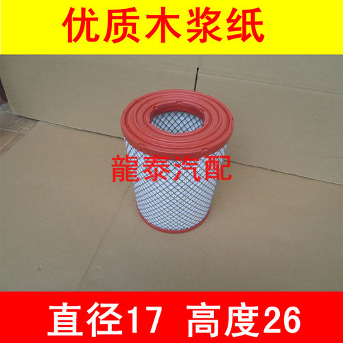 适配江铃空气滤芯