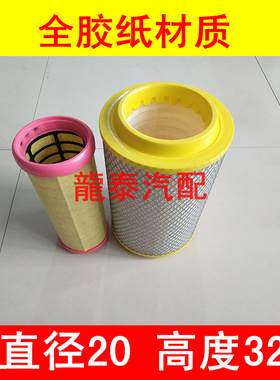 KLP2032PU全胶材质适配KMC凯马货车4105空气滤清器（尺寸20*32）
