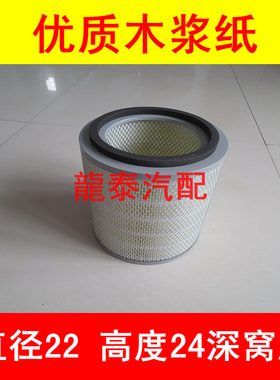 K2224(深窝底)适配JAC江淮鼎立空气滤芯自卸车滤清器直径22高度24