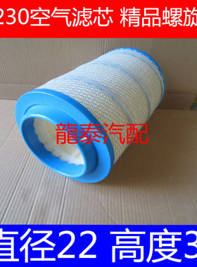 KLP2230复合材质适配福田/奥驰空滤芯器205484HDW11090110_LB4 G
