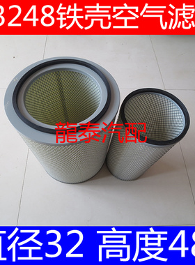 K3248空滤适配江淮格尔发K5 420空气滤芯K5空滤420马力32/48配件