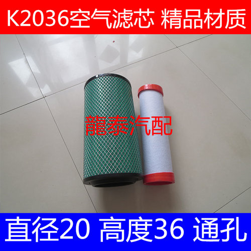 18C01 NLK06适配艾和收割机空气滤清器4110-2710000 CC275精品级
