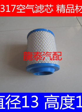 KL131709精品全胶材质适配唐骏赛菱C版空气滤芯(直径13*高度17)