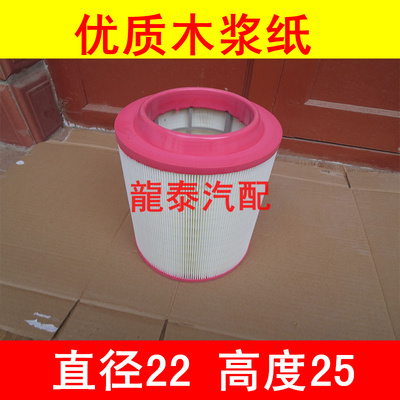 K2225PU平底适配新款福田奥铃/捷运/康瑞空气滤芯(直径22*高度25)