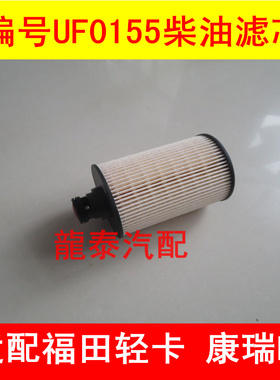 L0110210716A0适配福田时代K2柴油滤芯A时代K2柴油格6393/UF0155
