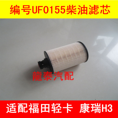 L0110210716A0适配福田时代K2柴油滤芯A时代K2柴油格6393/UF0155