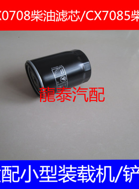 HCX0708N图号1117010-B01-0000K适配奥驰1800柴油滤清器490发动机