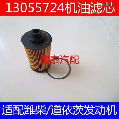 适配潍柴动力山推sr22ma振动压路机机油滤清器13055724环保纸芯