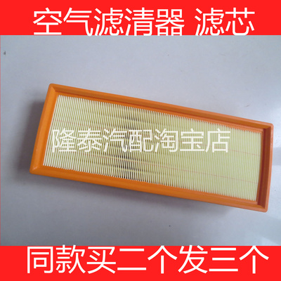 适配东风风行T5/T5L风神AX7二代/AX7PRO 1.6T/A9空气滤芯空滤格