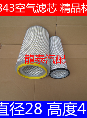 YK2843B精品全胶纸适配三环十通御龙空气滤芯三环十通K2843空滤
