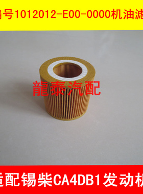 适配19年新款一汽解放虎VN锡柴发动机机油滤清器1012012-E00-0000