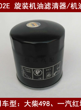 适配凯马福运来3300机油滤芯1012015AB01-0000机油滤清器WB202E