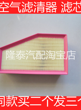 适配别克22-24威朗Pro/ProGS雪佛兰创酷RS 1.5T 空气滤芯格滤清器