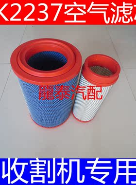 YK2237UIW空气滤芯适配收割机农用机空气滤清器空滤格DG18A06388