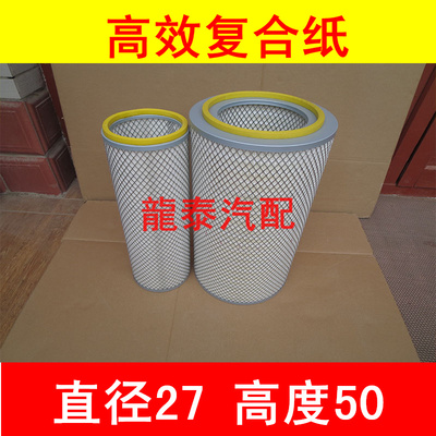 K2750铁盖高端复合适配金旅客车/北方奔驰空气滤芯(深窝底)K2850