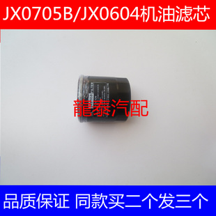JX0604适配福田祥菱M1机油滤清器福田祥菱M1后双轮机油格HTJ-1005