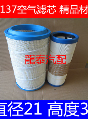 PU2137精品螺旋适配东风多利卡玉柴160空气滤清器1109010-E38222