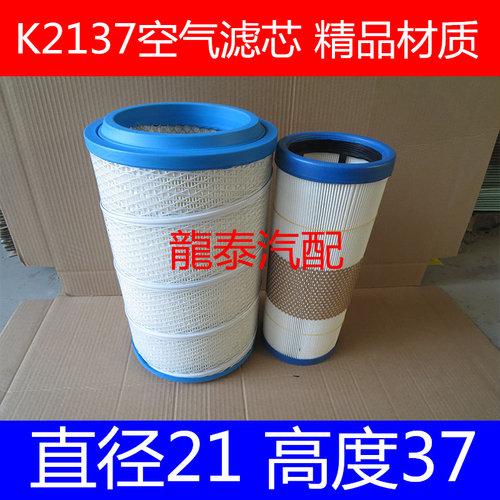 PU2137精品螺旋适配东风多利卡玉柴160空气滤清器1109010-E38222