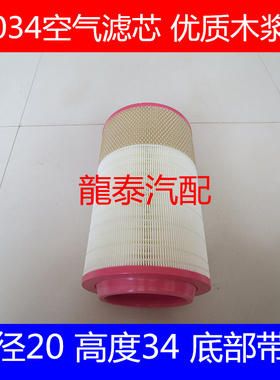 PU2034带爪适配KMC凯马骏驰3300二代空气滤芯1109059(尺寸20*34)