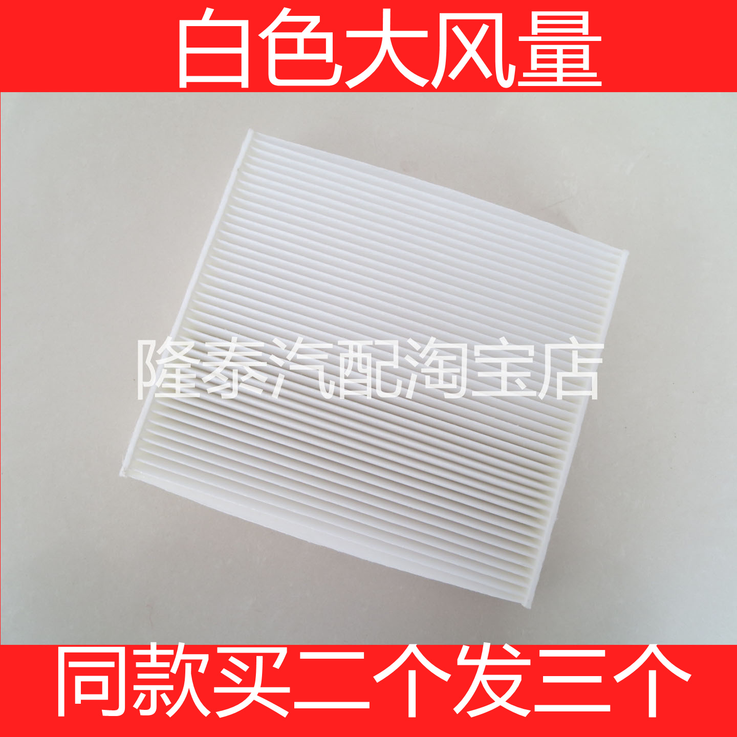 适配中兴14 15 16款C3 GX3 1.5空调滤芯猎豹CS10大风量滤清器格网