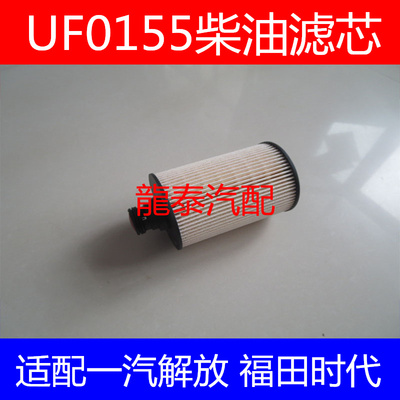 1105010A-Q1100适配解放虎VN第一道柴油滤芯002222830632-069配件