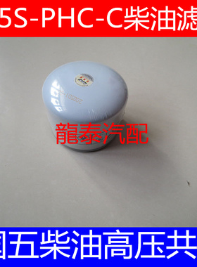 适配东风904拖拉机柴油滤清器东风904柴油滤芯z20140023高压共轨