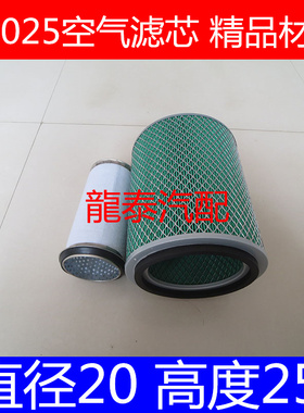 KL2025适配A0026 G0908.01 L011900208DA0福田时代/康瑞空气滤芯