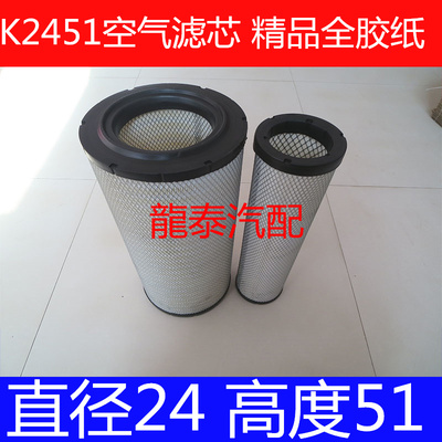 K2451PU适配中联吊车新款20吨国五标准空气滤清器24*51空滤配件