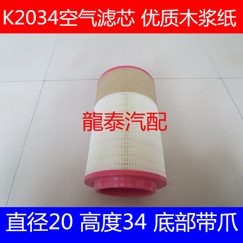 适配骏驰空气滤清器