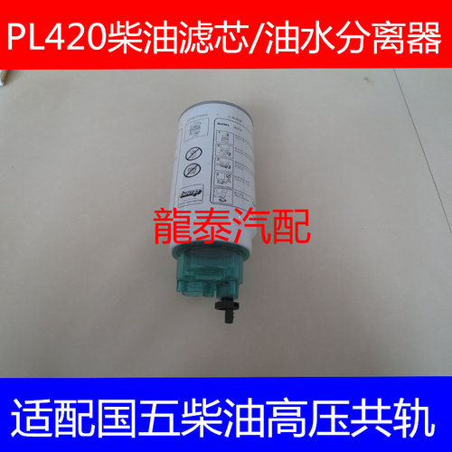 PL420X高压共轨适配三一挖掘机365-8油水分离器K1006529 K1006519