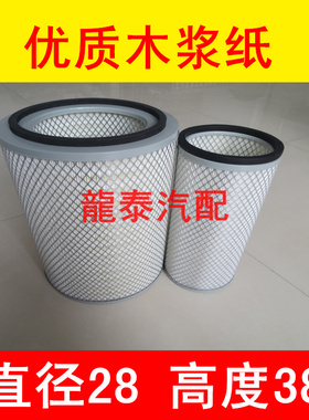 适配客车工程铲车吊车水泥搅拌车装载机空气滤清器空气滤芯K2838