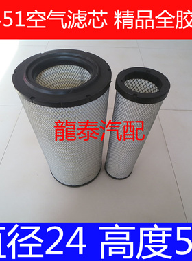 K2451空滤适配中联16V起重机空气滤芯中联16v配件直径24高度51