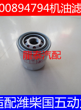 1001020968机油滤芯适配一汽解放虎V机油滤芯清器WB202G短款专用