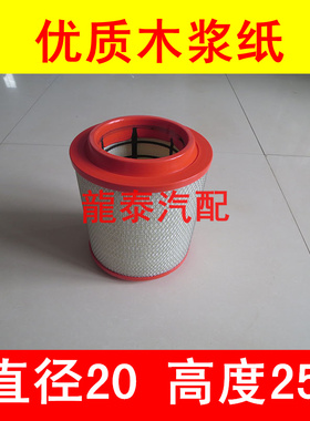 K2025PU带爪适配KMC凯马骏威3300二代空气滤清器(直径20*高度25)