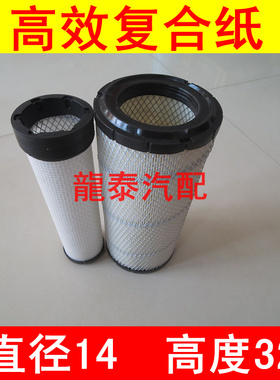 PU1432空滤(高端复合纸)适配挖掘机/铲车/工程车/空气滤芯P827653