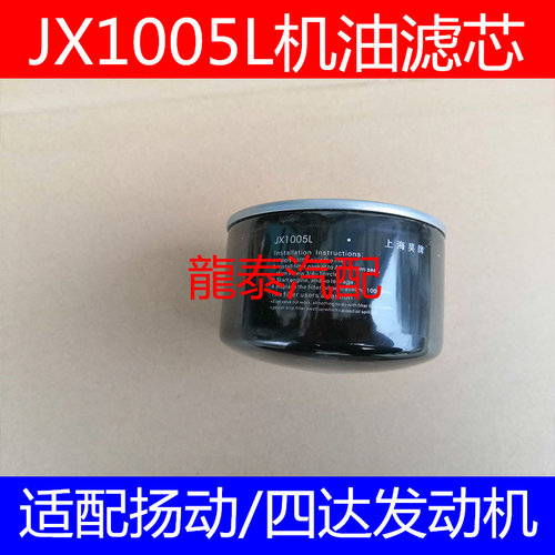 JX1005L机油滤芯适配扬动无锡四达480水冷机油格J4600 NJ21-11A1