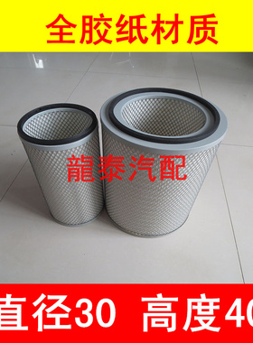 SK3040精品全胶材质适配上柴6135/宇通客车空气滤芯直径30*高度40