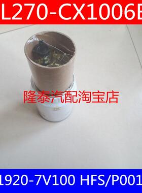 PL270 CX1006E 31920-7V100/HFS/P001G油水分离器S00002936+01