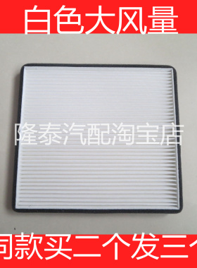 适配吉利百万帝豪EC718/715/RV英伦SC7全球鹰GC7空调滤芯清器格网