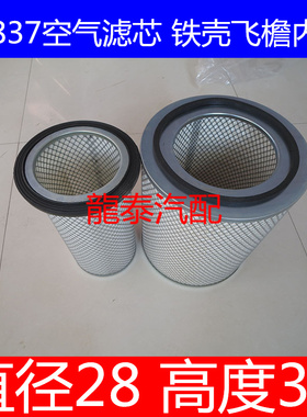 适配五十铃FvR庆铃消防车舒驰北方奔驰金龙大客车空气滤芯格k2837