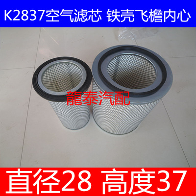 五十铃适配大客车空气滤芯