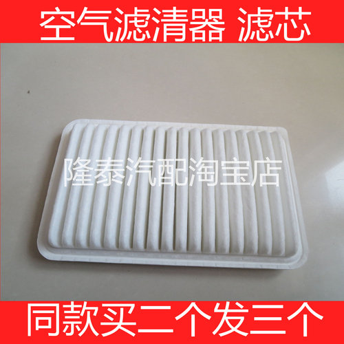 适配雷克萨斯ES300/ES330/RX300/RX330/RX350空气滤芯滤清器空滤