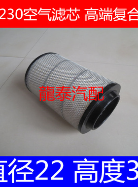 A0026 K223019 K0402高端材质适配ROWOR福田瑞沃E3 130空气滤清器