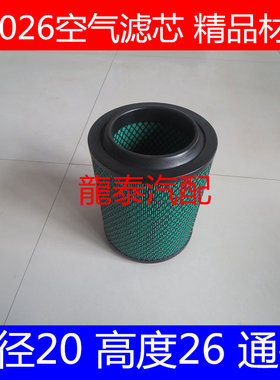 K2026PU两头通A级适配一汽红塔解放霸铃5空气滤芯解放霸铃5空滤
