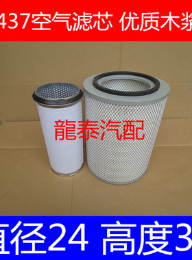 JAC-32374适配江淮格尔发A3/K5空气滤清器1109101(直径24*高度37)
