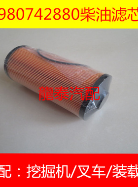 8980742880适配徐工XE210挖掘机柴油滤清器210柴滤ST20880配件