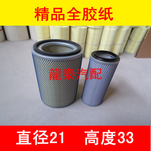 KW2133空滤(精品全胶纸)适配农用车空气滤芯K2132(尺寸：21*33)