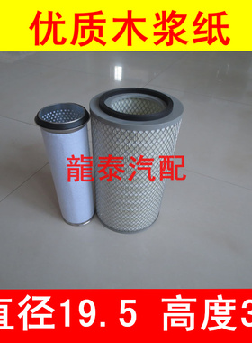 YKW2036U12适配鲁工LG933装载机空气滤芯明斯多利卡30铲车配件