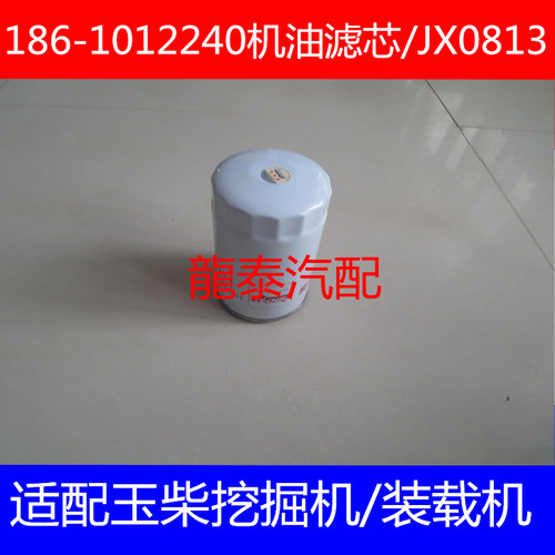 186-1012000B适配中农博远玉米收割机四行机油滤芯博远收割机机滤